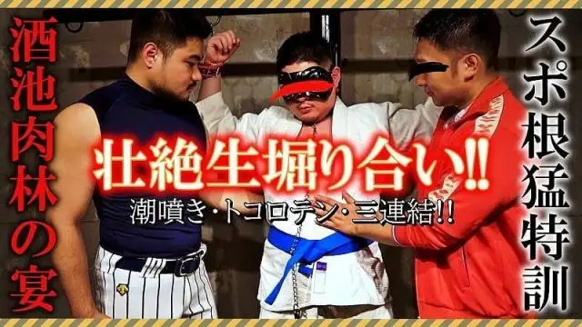 PPV-3665352 – スポ根猛特訓！肉林の宴！壮絶生堀り合い3Pで驚愕の潮噴き覚醒！チンポで突かれるたびに潮噴きが止まらない！