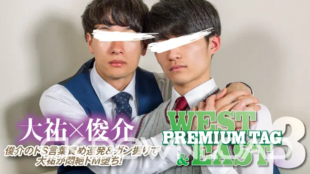 CK-Download – WEWE969-01 –〈俊介×大祐〉俊介のドS言葉責め連発＆ガン掘りで大祐が悶絶ドM堕ち!