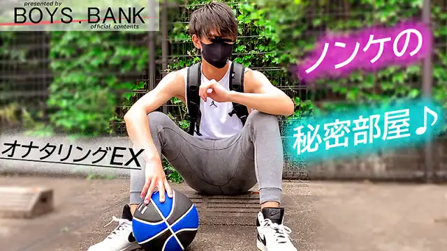 BOYS.BANK – BOB-080 – 大人気!!イケメンバスケ部のノンケ大学生が初アナルで昇天しちゃいます!!