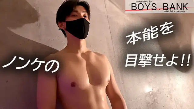 BOYS.BANK – BOB-085 – 本能のままにヤリまくる!!美形マッチョノンケのデカ◯ラから飛び散る男汁♪