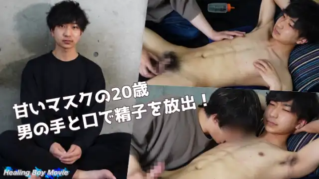 HBM-526 – 甘いマスクの20歳！男の手と口で顔を歪めながら悶絶射精！
