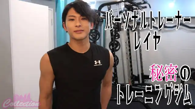 FC2659038 – パーソナルトレーナーReiyaの秘密のトレーニング！密室で行われる禁断の卑猥行為！デカマラパイパンチンポで生ハメ！