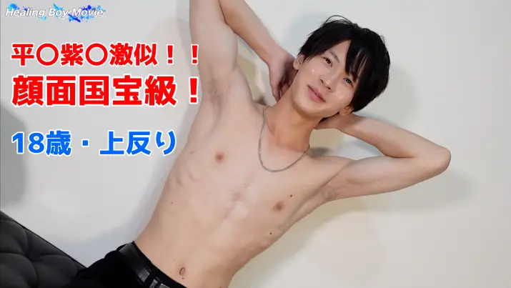 HBM-383 – 顔面国宝級！アイドル顔負けの上反り18歳ノンケが初登場でシコって発射！