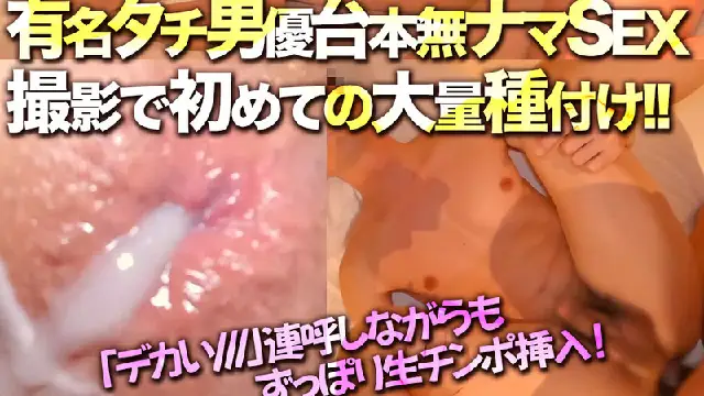 FC2703716 – 有名タチ男優の台本なしプライベートセックス！温泉旅館で普段は絶対見られないエロウケ顔にクローズアップ！撮影初の生チンポ生中出しで全力セックス！