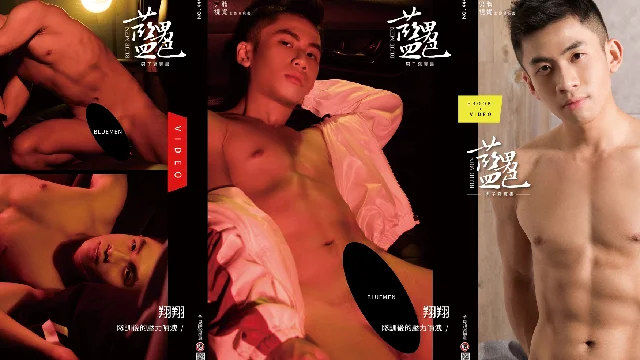 BLUEMEN 藍男色NO.444 翔翔