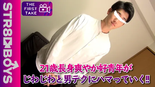 STR8BOYS – SBM-0098 – 【FIRST TAKE】長身爽やか好青年22歳がじわじわ男テクにハマり快感射精する!!