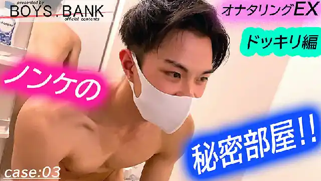BOYS.BANK – BOB-064 – 超筋肉美!!あのデカマライケメン男子大学生にドッキリ企画してみた！