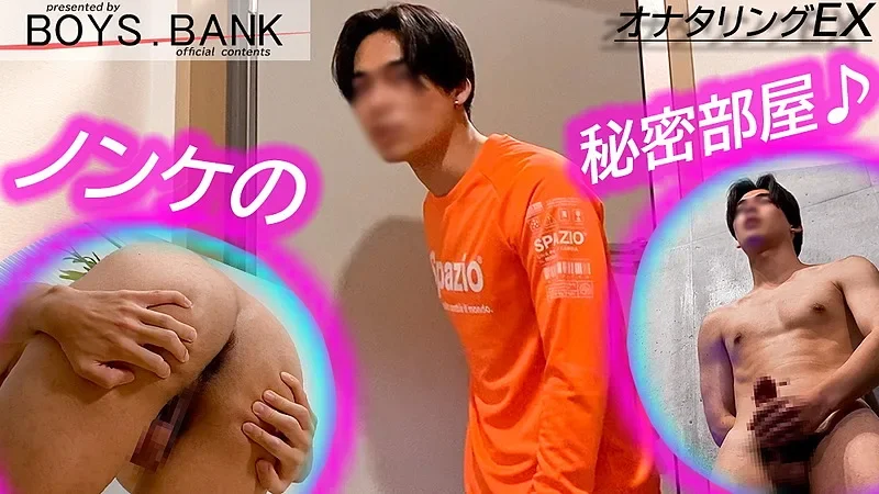 【オナタリングEX】CASE:135 超男前の正統派イケメンがAV面接にご来店♪