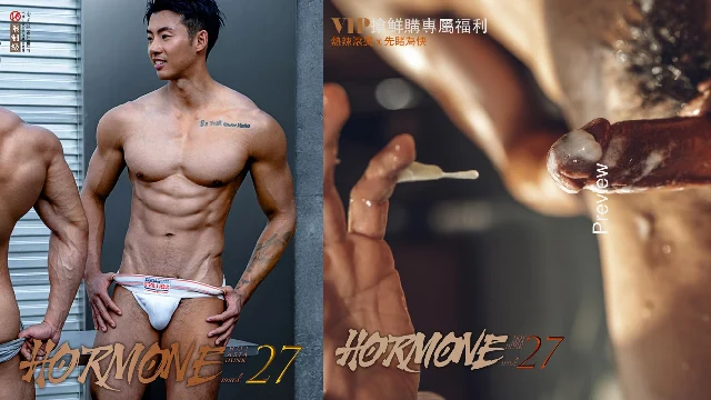 HORMONE Issue #27C スポーツ学校男子大学生寮エロ物語（激潮吹きバージョン）