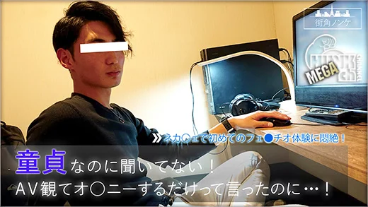MKN-023 童貞なのに聞いてない!AV観てオ○ニーするだけって言ったのに…!