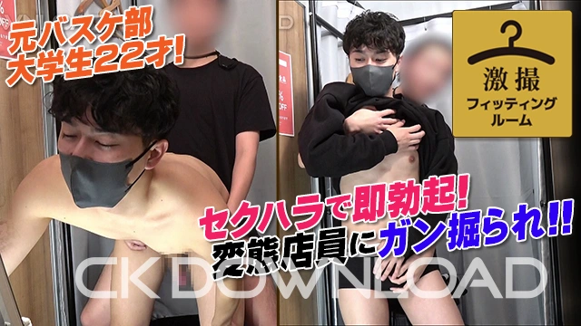CO-GF00009 [激撮フィッティングルーム]No.009 元バスケ部大学生22才! セクハラで即勃起! 変態店員にガン掘られ!!
