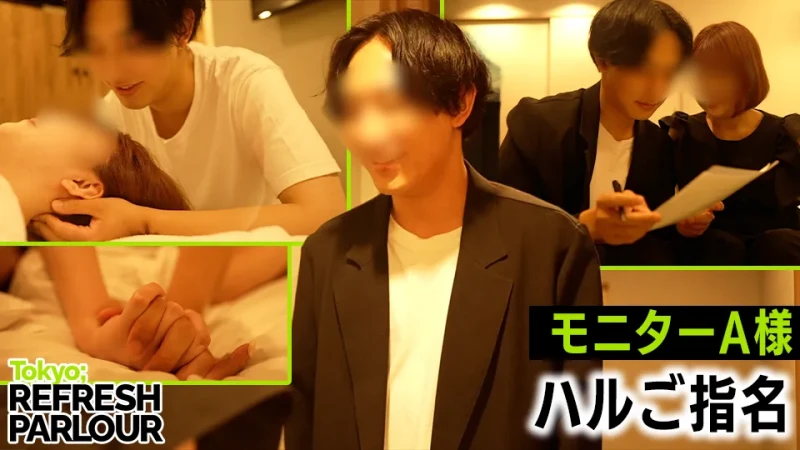 BOY-635 リフレッシュパーラーご利用イメージ「ハル」偏