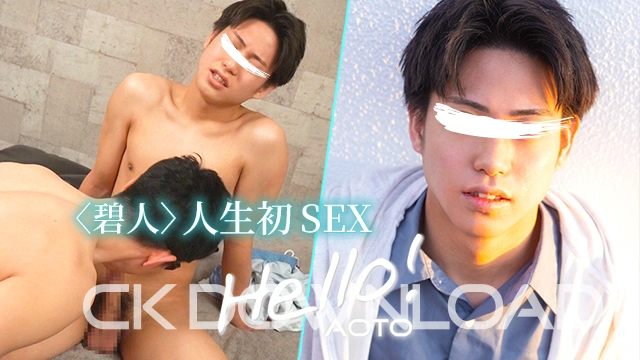 COCO099-01 [Hello!]〈碧人〉人生初SEX