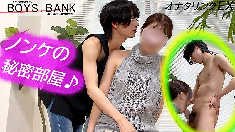 BOB-245クンニだけでイカせちゃうアイドル顔のドSイケメン君がなんと潮吹き…