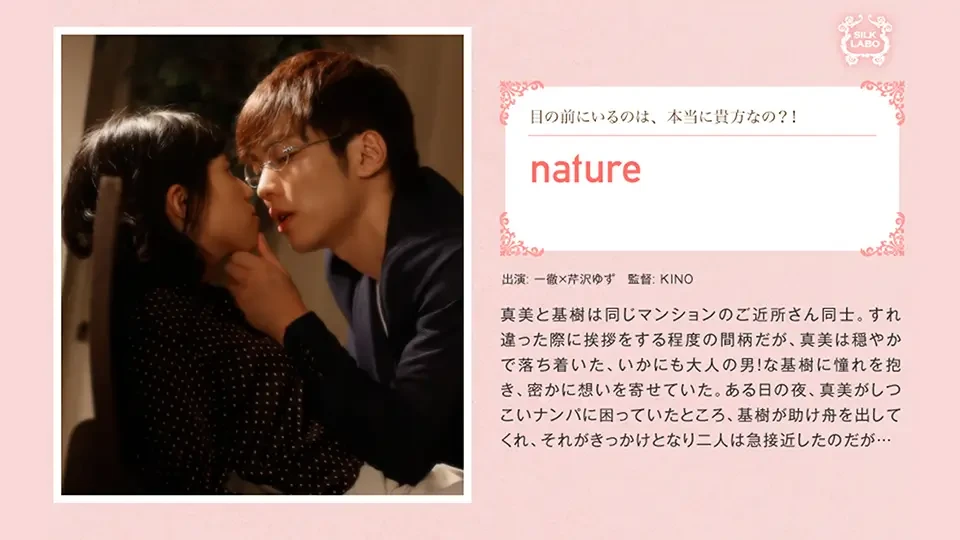 SILK-17 nature