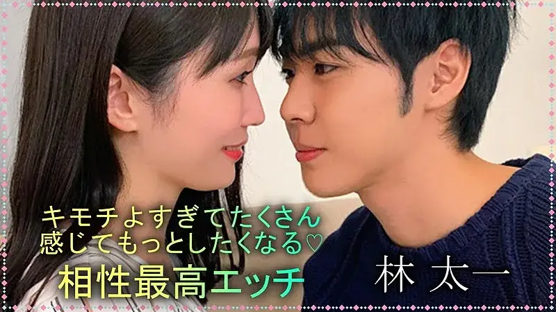 Body Talk-25 キモチよすぎてたくさん感じてもっとしたくなる♡相性最高エッチ -林太一-