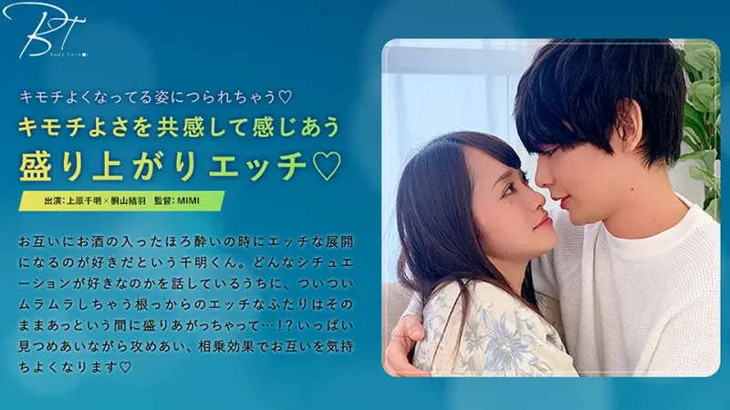 Body Talk-26 キモチよさを共感して感じあう盛り上がりエッチ（ハート）-上原千明-