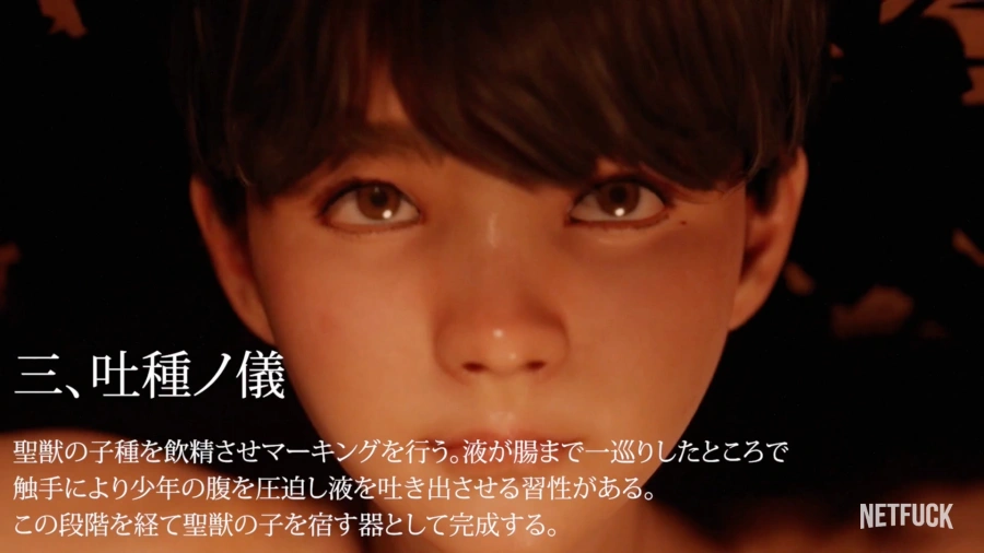 Demon Slutty エピソード 1 [ななひさ工房] 生贄少年～触手の怪異～
