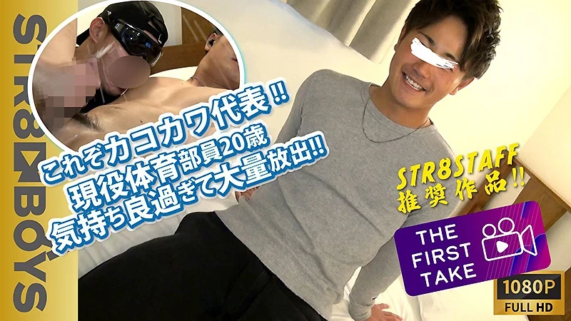 SBM-0339 これぞカコカワ系代表！犬顔S級クラスのイケメン体育部員21歳が‥