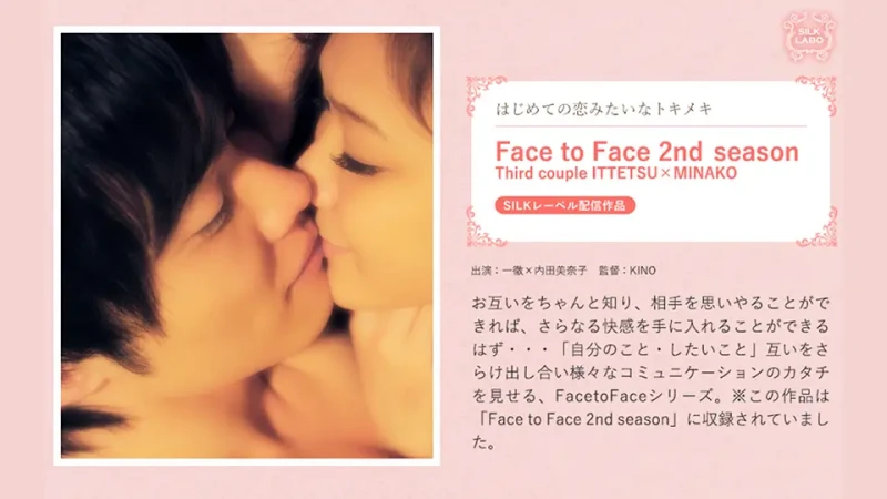 SILK-7 Face to Face 2nd season / Third couple ITTETSU×MINAKO