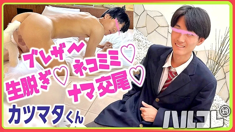 FC2-4642260【生アナル開発】ブレザー生脱ぎ★ネコ耳★ナマ交尾 Vラインがエロいスイマー「カツマタ」くん18歳 4K《ハルコレ》