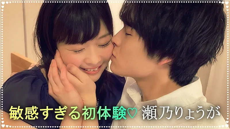 Body Talk-6 敏感すぎる初体験♡ -瀬乃りょうが-