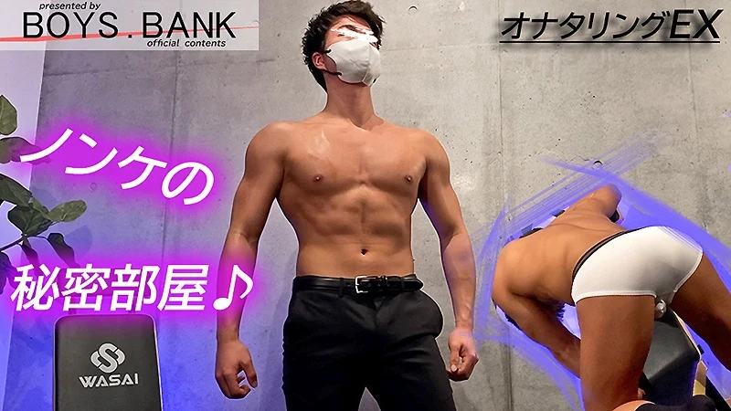 BYB-0139, BOB-139 スーパーエロボディの色黒リーマン!!ノータッチでビクんビクん暴れ回るエロマラ!!男フェラで感じまくりブッ飛び射精が止まらない〜♪