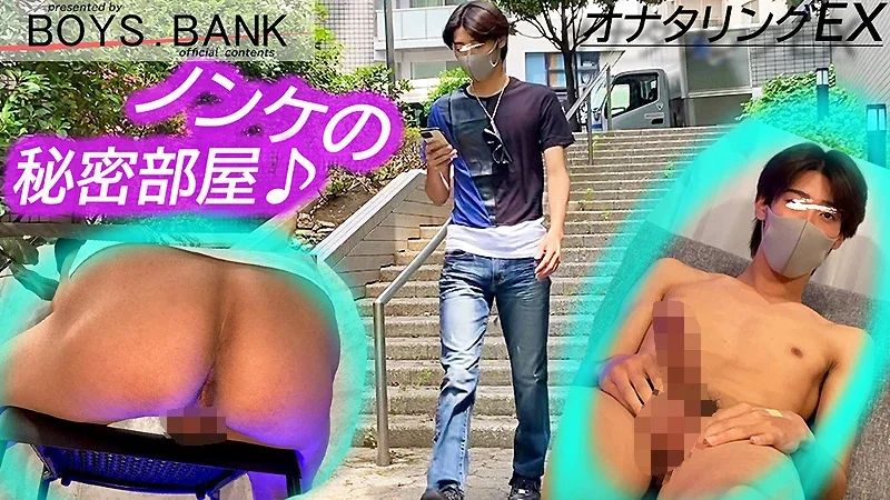 BOB-254 膨張率がヤバいデカチンの爽やかイケメンが初の男責めにもうヘロヘロ…