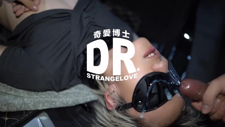 奇爱博士 Dr. Strangelove – 后备箱里的乘客