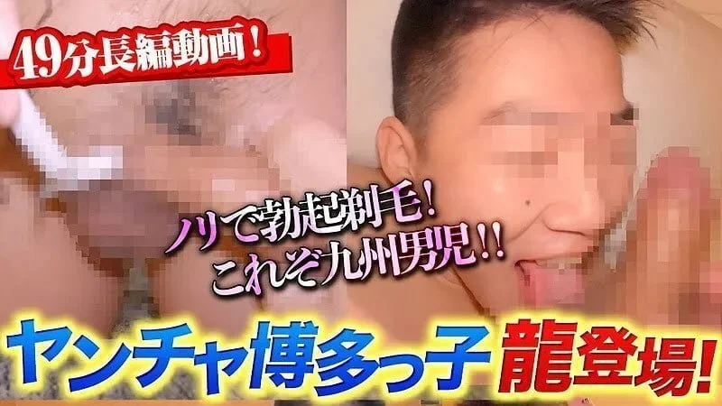 FC3250634 ヤンチャ博多っ子「龍」登場！その場でチン毛とケツ毛を剃り落とし無毛アナルにゴムありチンポを入れたらわざわざゴムを取って生で跨がっちゃう！たっぷり掘り込んで寝バック中出し！