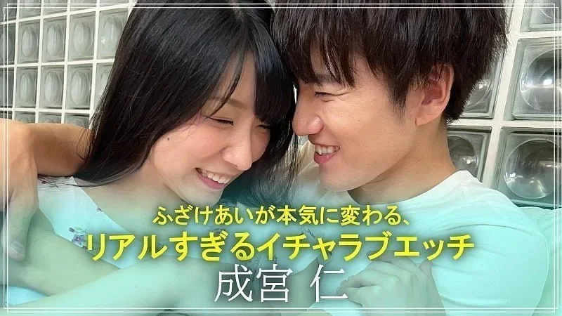 Body Talk-48 ふざけあいが本気に変わる、リアルすぎるイチャラブエッチ