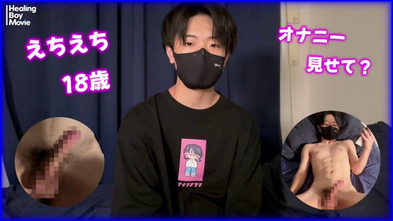 かっこかわいい系のイケメン男子が、ついにHealingBoyMovieに初登場してくれました！