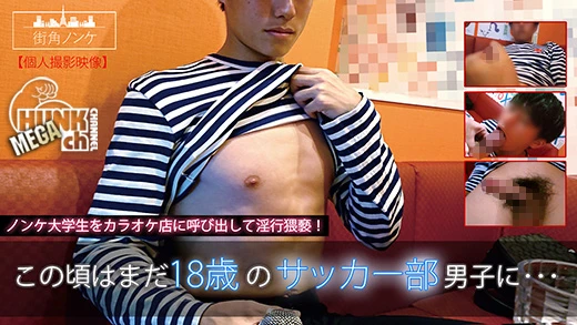 MKN-028 この頃はまだ18歳のサッカー部男子に…