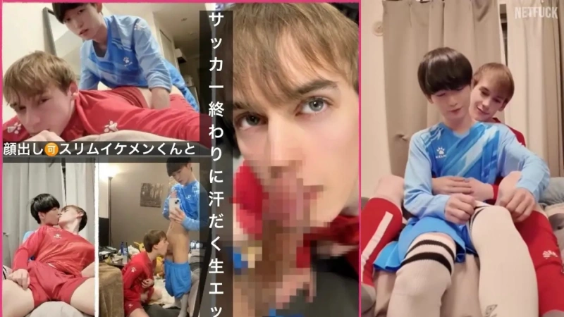 なむ @eronumatta EP.10 年下前髪系イケメン真冬くんとサッカー帰りに汗だく生セックス