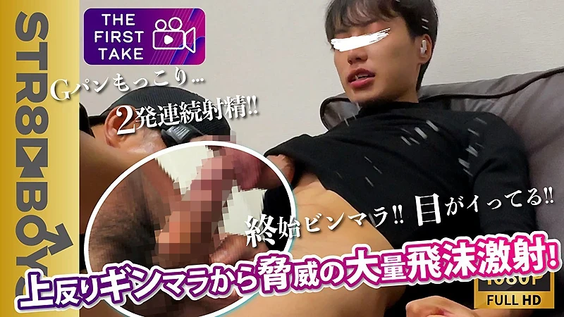 STR-318 上反りビンマラ大学生から脅威の大量飛沫激射！2発目もブチ撒ける！！
