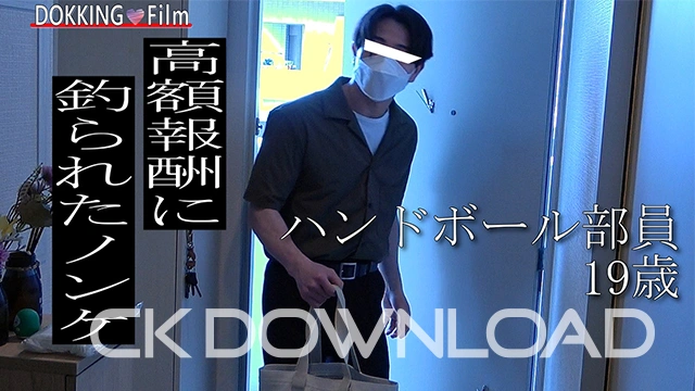DF-00034 [撮られたノンケたち]No.024マッサージ編 童貞剣道部員[撮られたノンケたち]No.023マッサージ編 ハンドボール部員