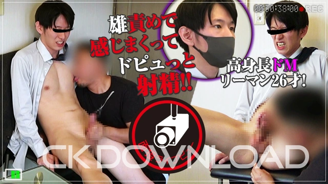 CO-LV00084 [面接ライブビュー]No.084 高身長ドMリーマン26才! 雄責めで感じまくってドピュっと射精!!