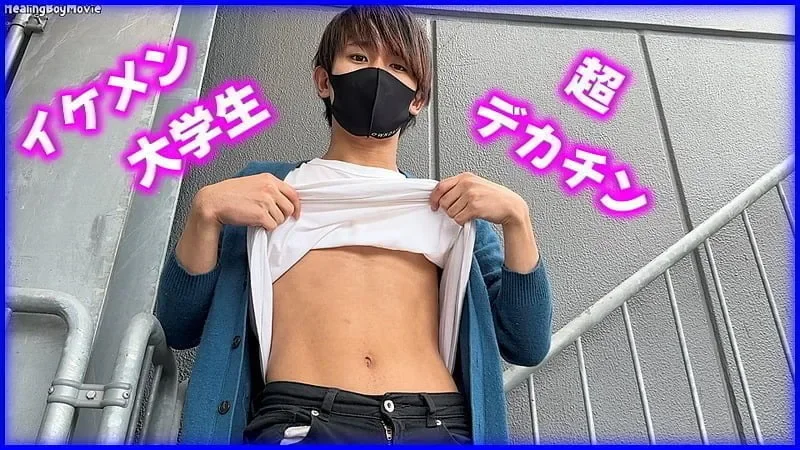 HBM-659 人気沸騰！超イケメンの大学生が男の手と口で攻められ悶絶の表情！