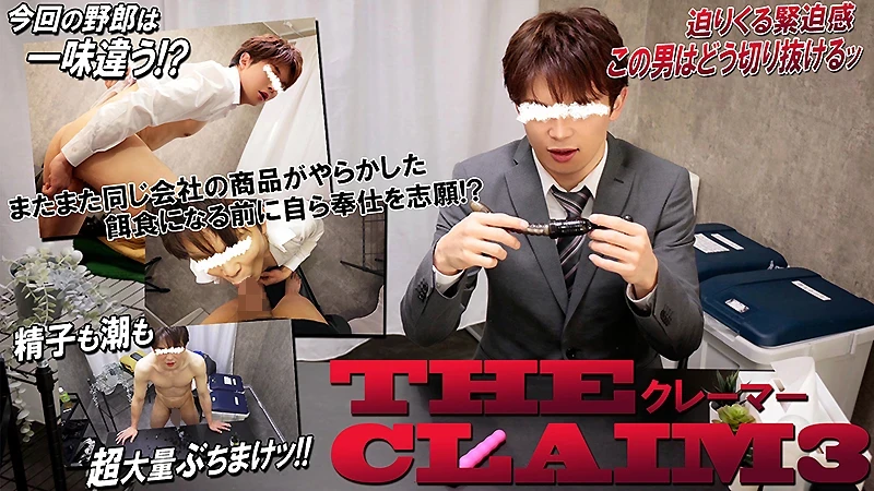 DIG-239 迫りくる緊迫感この男はどう切り抜けるッ！精子も潮も超大量ブチマケッ！！