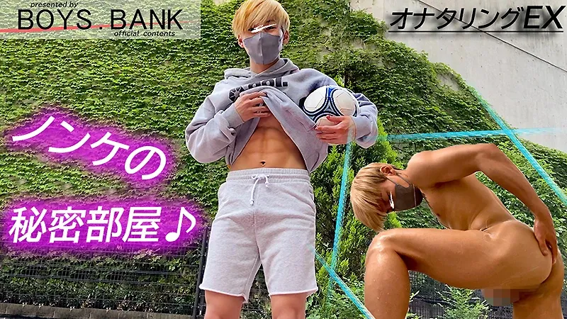 BOB-148 頭超えの大発射!!リフティングNo.1筋肉サッカー部がアナルバイブで大騒ぎ〜♪