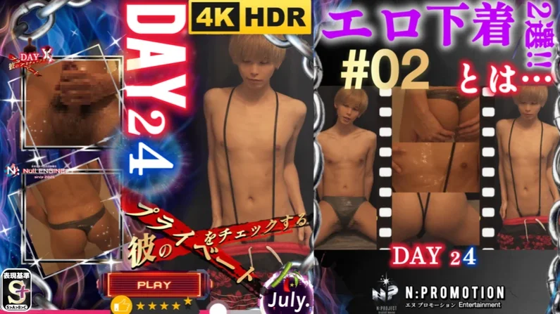 《#02》エロ下着2選【彼のプライベートをチェックするDAY24】