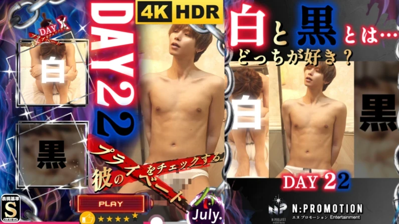 FANS-783 白と黒【彼のプライベートをチェックする22日目】