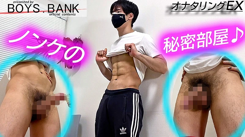 BOB-273 ズル剥け上反りデカチンの大学生がまさかのAV面接再トライ!!