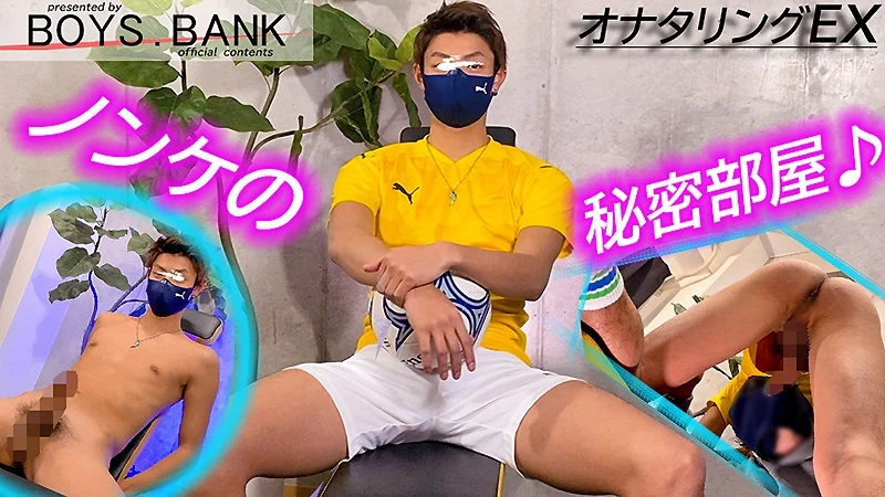 BOB-176 デカ過ぎ(笑)!!イケメンフットサル大学生のスーパー巨根から・・・