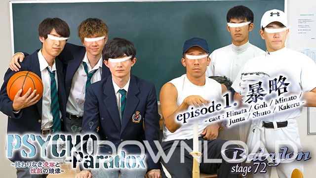 COBL072-01 [Babylon]《episode1. 暴略》 -cast : Hinata / Goh / Minato / Junta / Shuto / Kakeru –