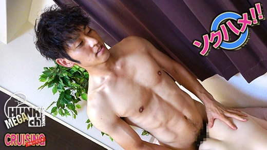 CR-0903 ソクハメ!!vol.757 182cm高身長デカマライケメン蒼将(あおまさ)くん27歳!!バキバキの体で激しく腰振り大量ザーメン噴出!!【生ハメ】