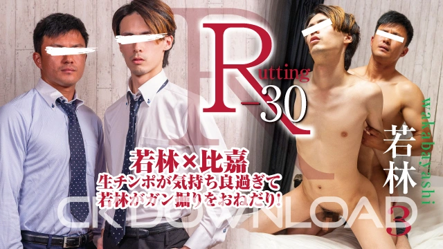 WEWE1708-03 [R-30]〈若林×比嘉〉「もっと…まだまだ」比嘉の生チンポが気持ち良過ぎて若林がガン掘りをおねだり!