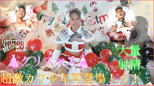 yutosVideos-37〈Yuto,s Private Videos〉激かわ青年再登場!!クリスマスコスでラブラブ生セックス!!