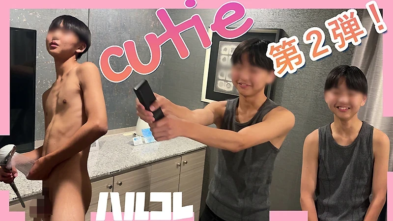 HAR-088 第2弾！笑顔爛漫！超シ〇タボーイ。