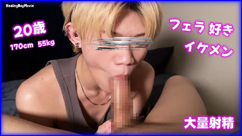 FC4880498 華やかな雰囲気のイケメンがフェラ奉仕＆男に攻められ新鮮な精液を大量放出！